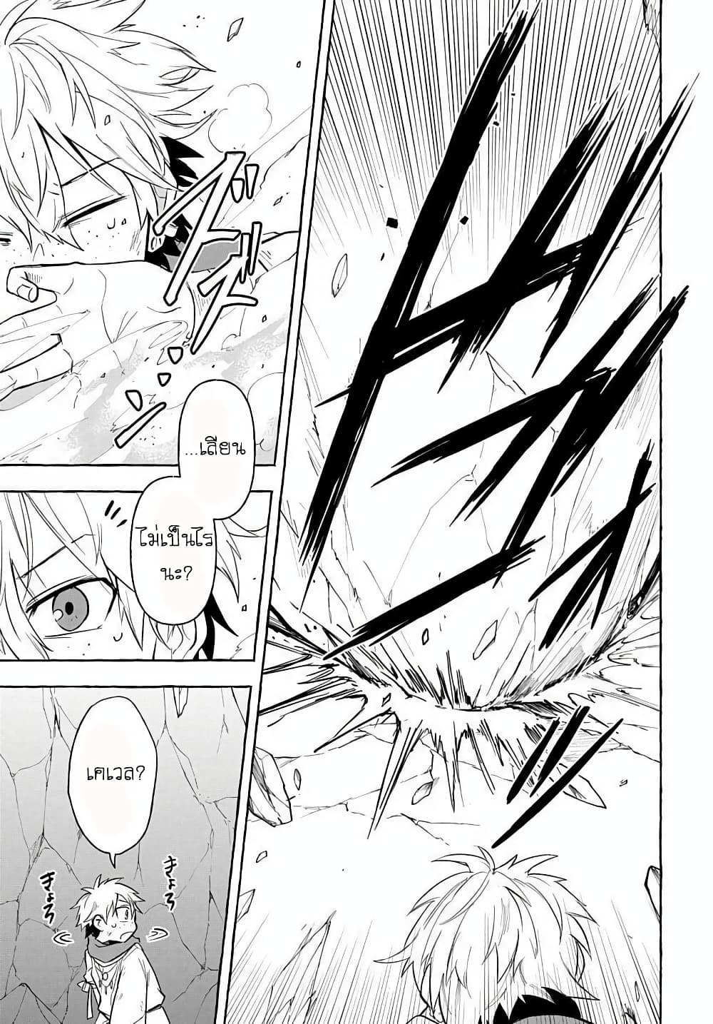 The Five-Armed Wizard ตอนที่ 6 7