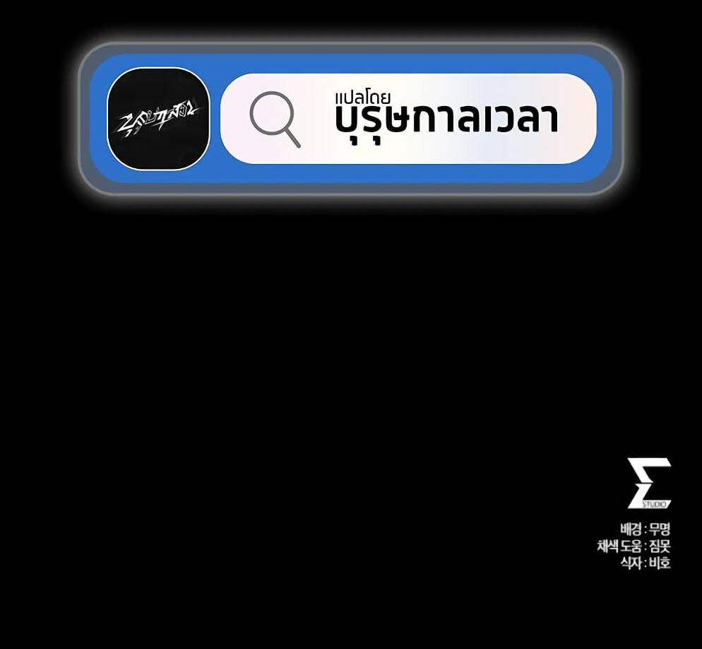 The Genius Assassin Who Eats Everything ตอนที่ 33 8