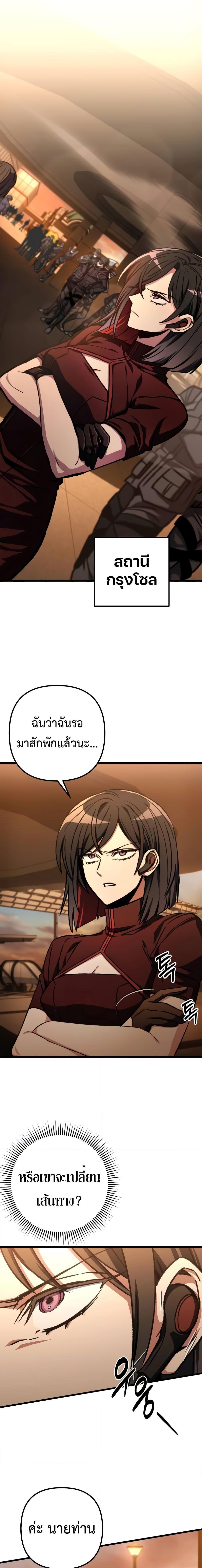 The Genius Assassin Who Eats Everything ตอนที่ 35 11