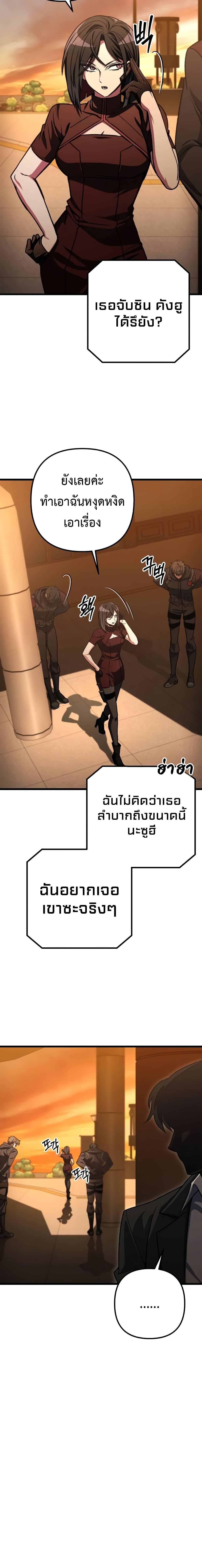 The Genius Assassin Who Eats Everything ตอนที่ 35 12