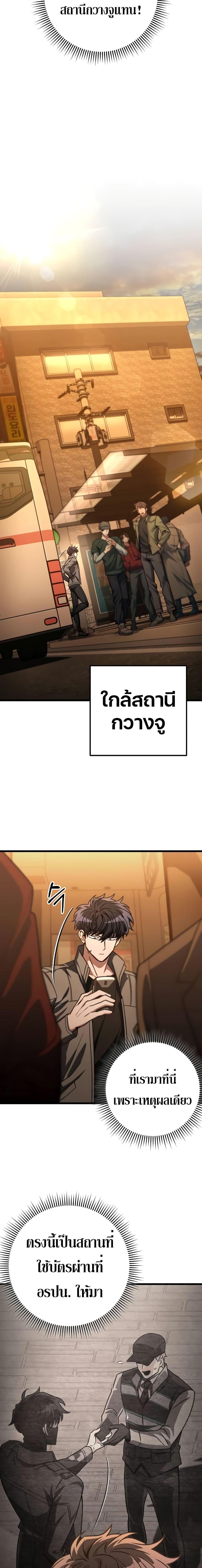 The Genius Assassin Who Eats Everything ตอนที่ 35 2