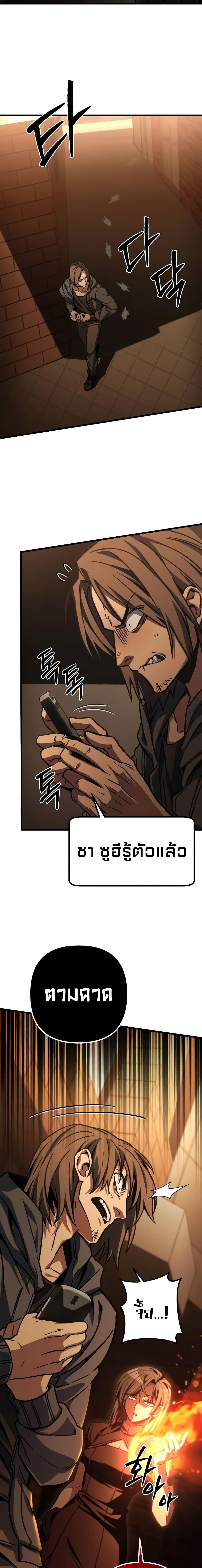 The Genius Assassin Who Eats Everything ตอนที่ 35 24