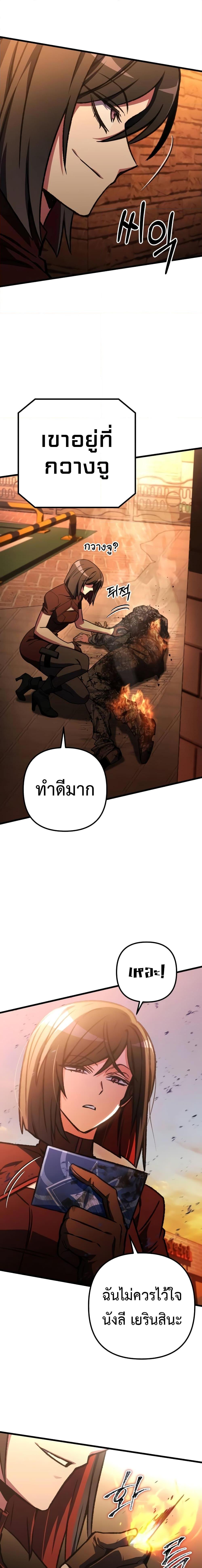 The Genius Assassin Who Eats Everything ตอนที่ 35 26