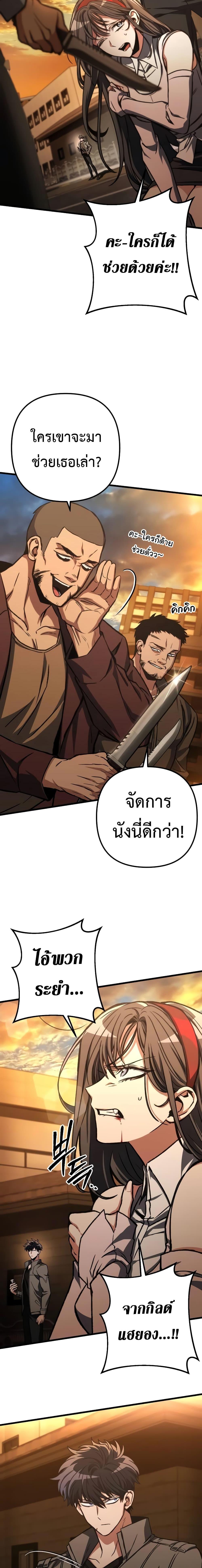 The Genius Assassin Who Eats Everything ตอนที่ 35 4