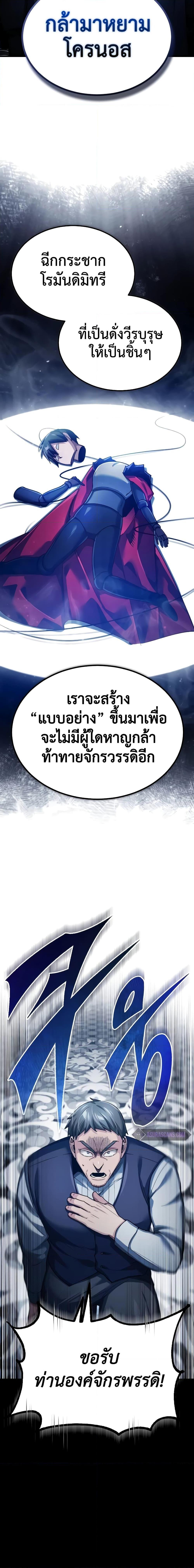 The Heavenly Demon Can ตอนที่ 117 15