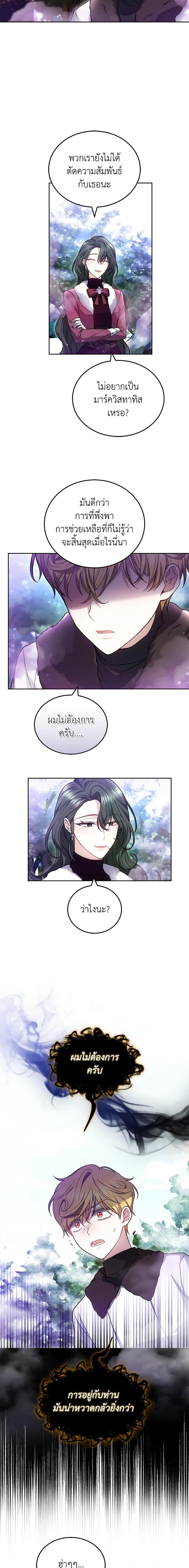 The Male Lead ตอนที่ 58 10