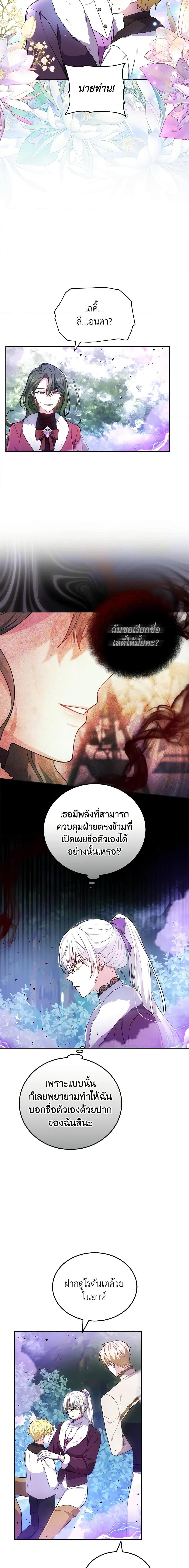 The Male Lead ตอนที่ 58 15