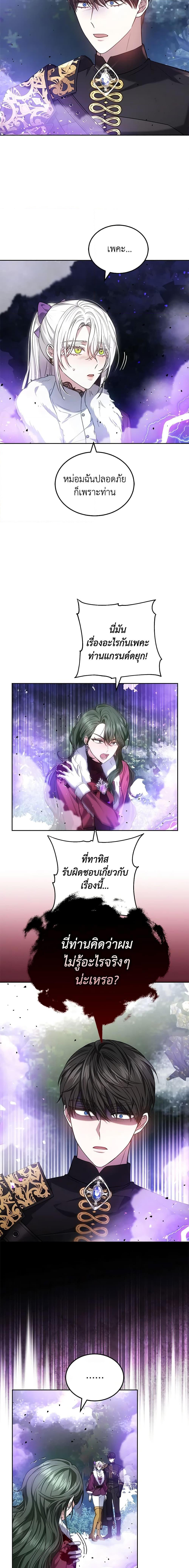 The Male Lead ตอนที่ 58 18