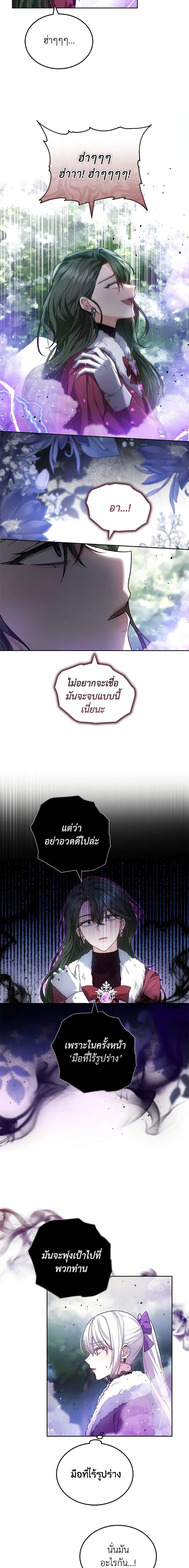 The Male Lead ตอนที่ 58 19