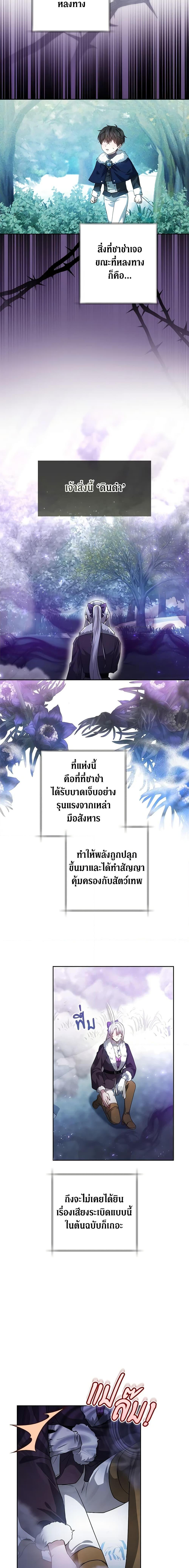 The Male Lead ตอนที่ 58 2