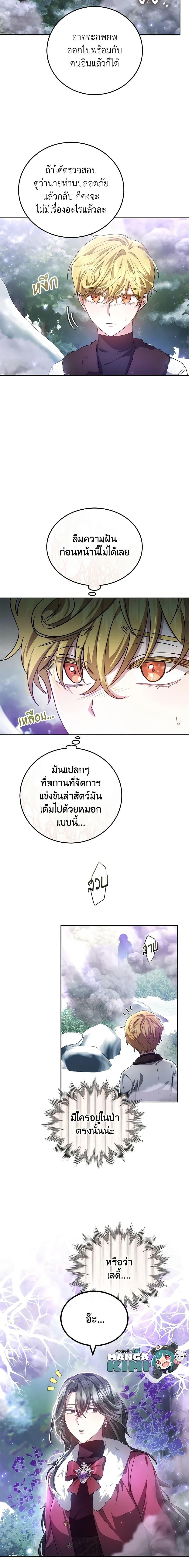 The Male Lead ตอนที่ 58 5