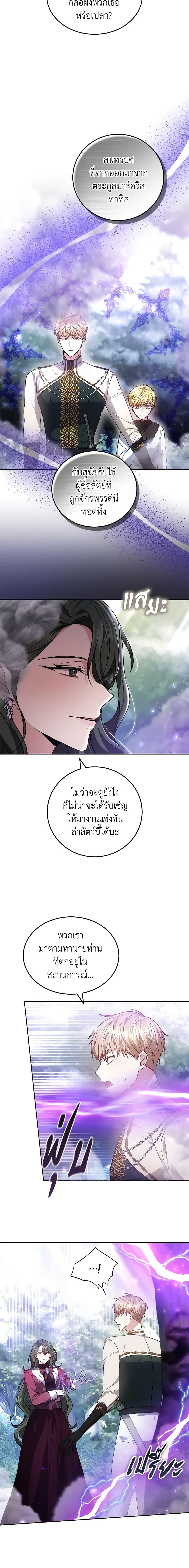 The Male Lead ตอนที่ 58 7