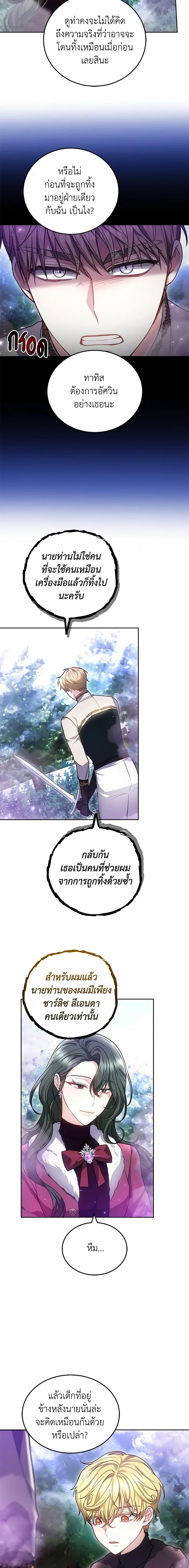 The Male Lead ตอนที่ 58 9