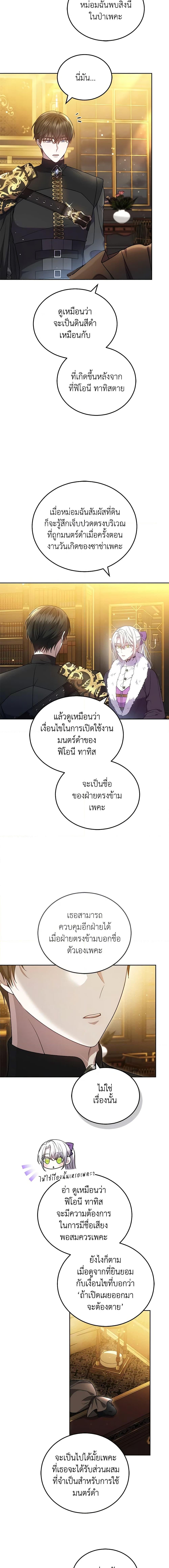 The Male Lead ตอนที่ 59 11
