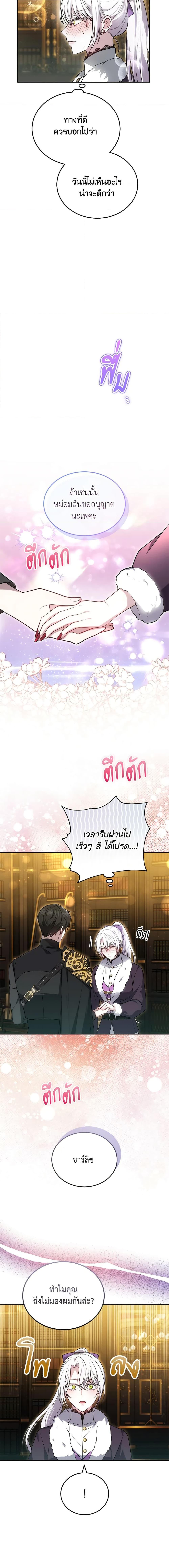 The Male Lead ตอนที่ 59 14