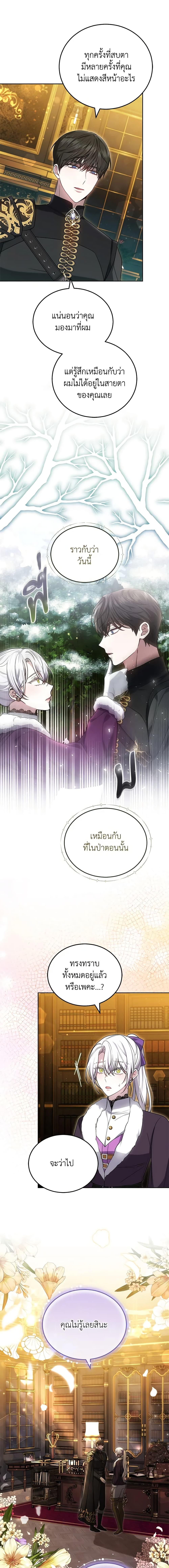 The Male Lead ตอนที่ 59 15