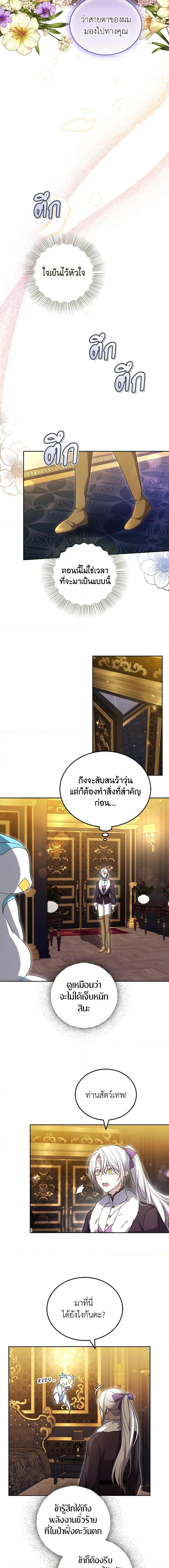 The Male Lead ตอนที่ 59 16