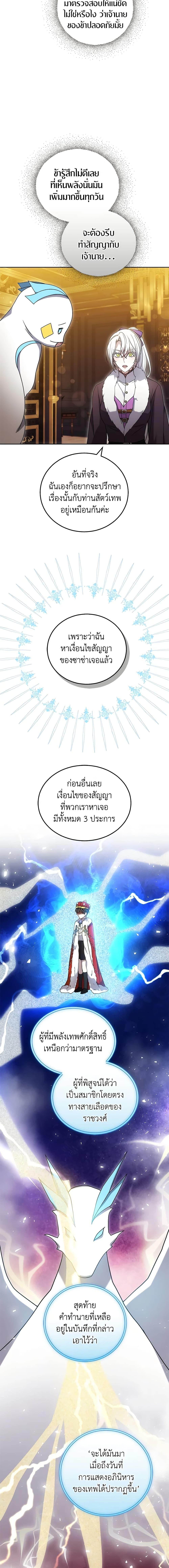The Male Lead ตอนที่ 59 17