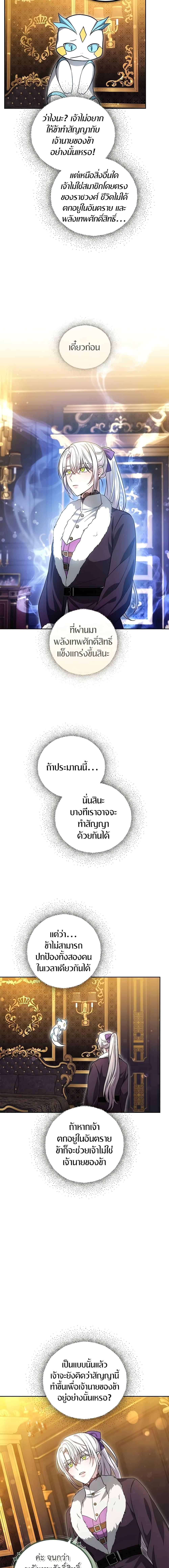 The Male Lead ตอนที่ 59 19