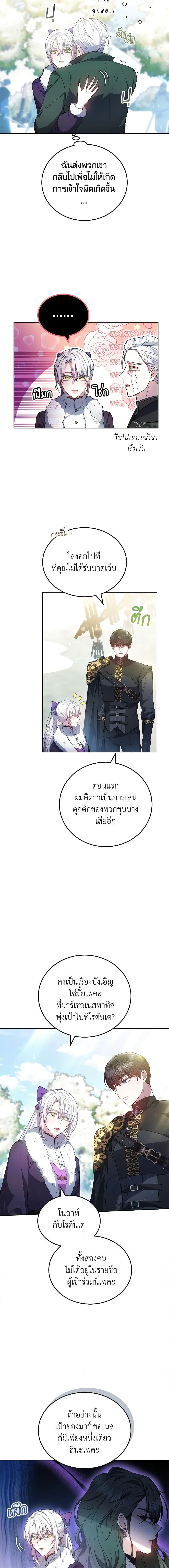The Male Lead ตอนที่ 59 2