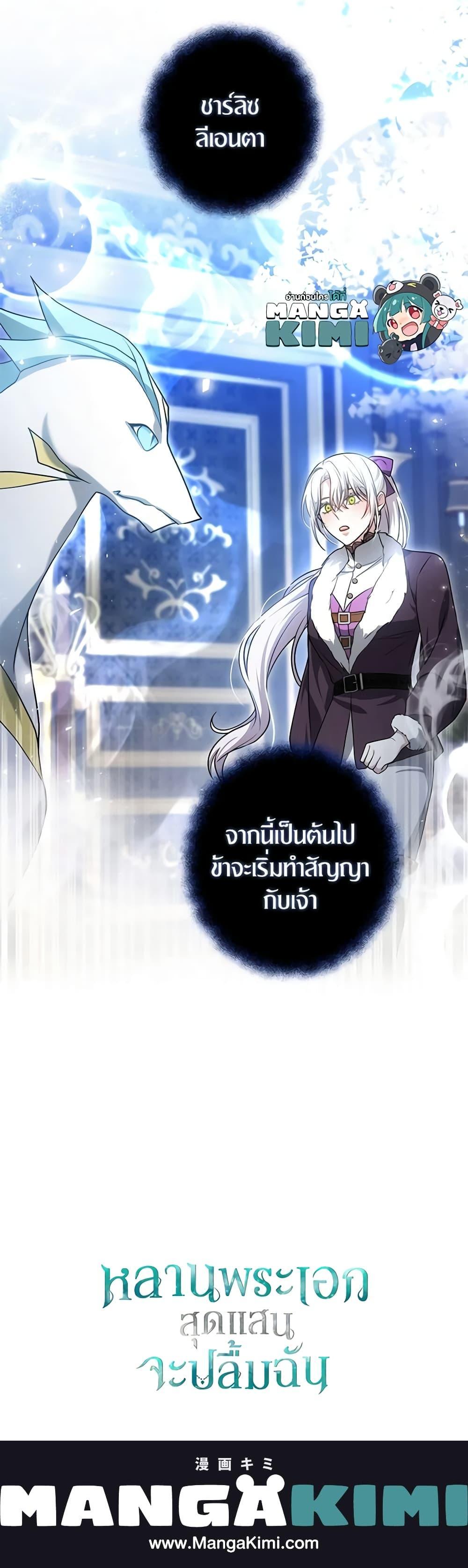 The Male Lead ตอนที่ 59 21