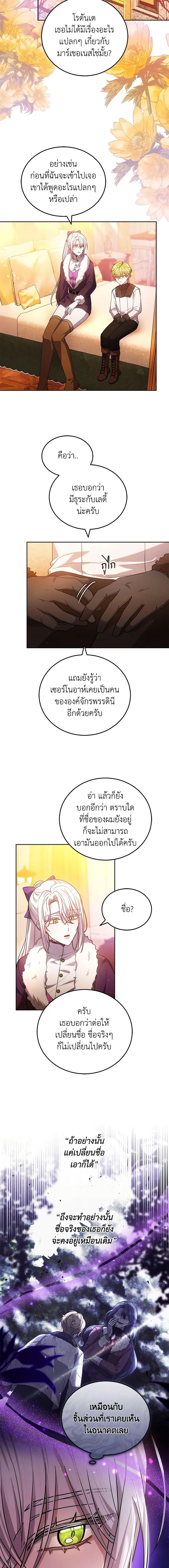 The Male Lead ตอนที่ 59 4