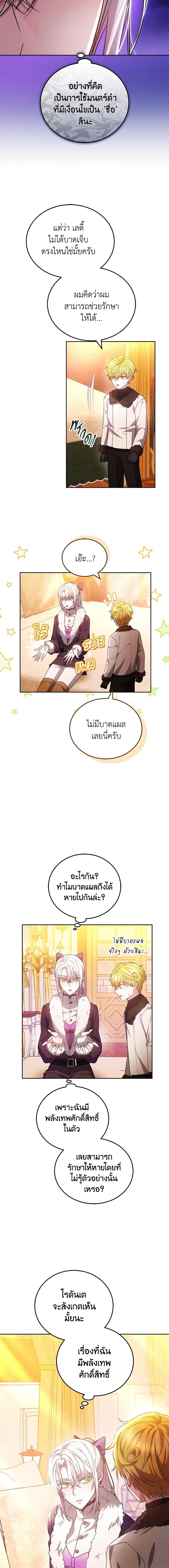 The Male Lead ตอนที่ 59 5