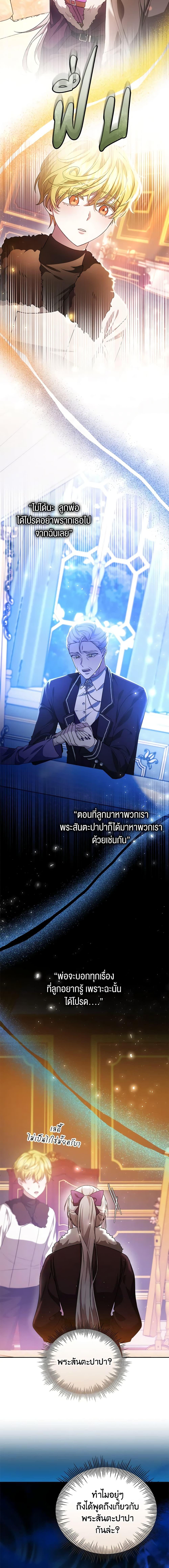 The Male Lead ตอนที่ 59 6