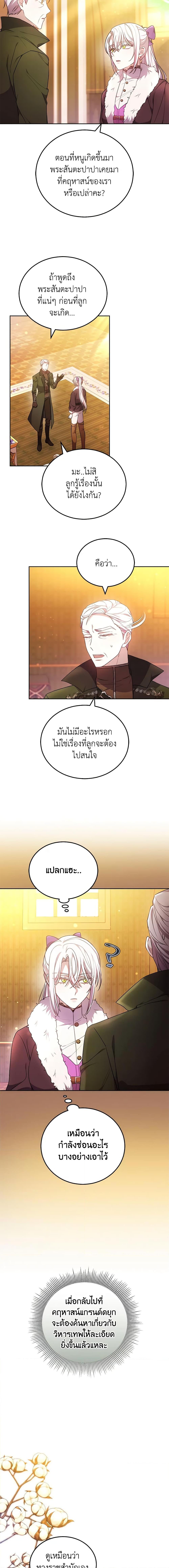 The Male Lead ตอนที่ 59 9