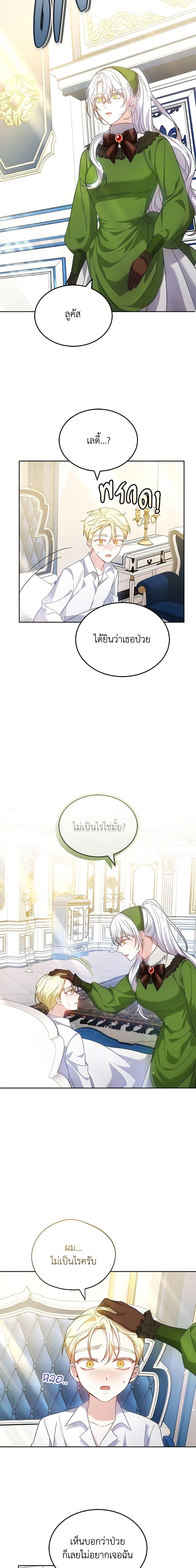 The Male Lead ตอนที่ 60 10