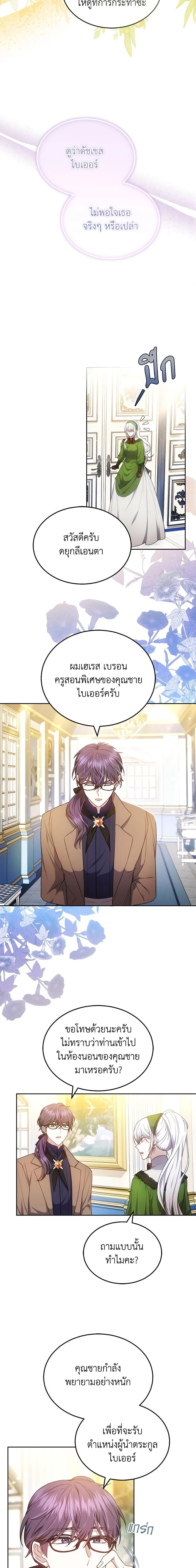 The Male Lead ตอนที่ 60 15