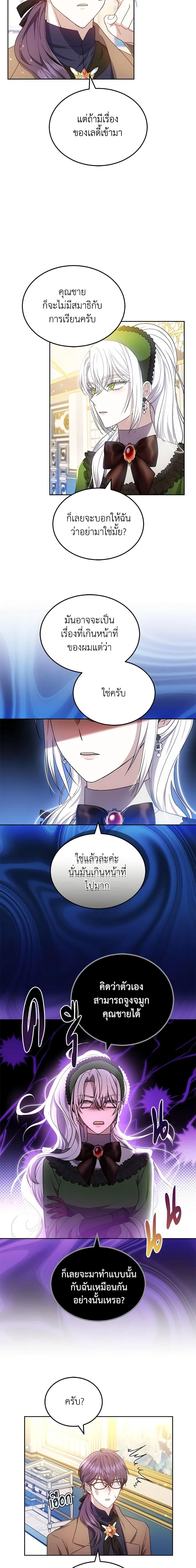 The Male Lead ตอนที่ 60 16