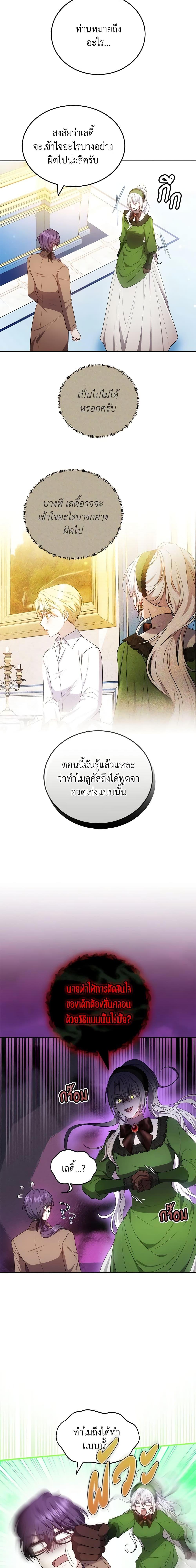 The Male Lead ตอนที่ 60 17