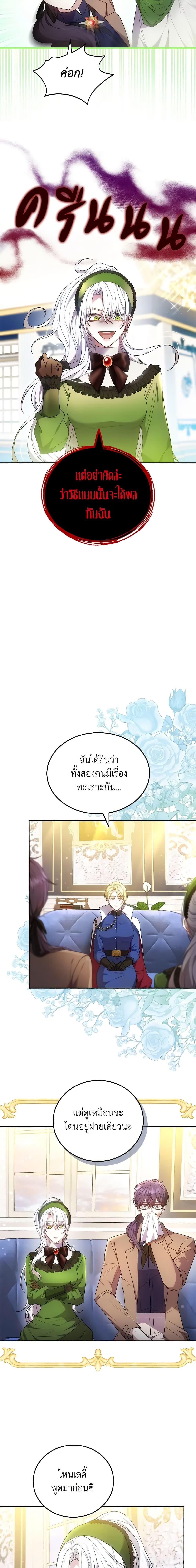 The Male Lead ตอนที่ 60 18