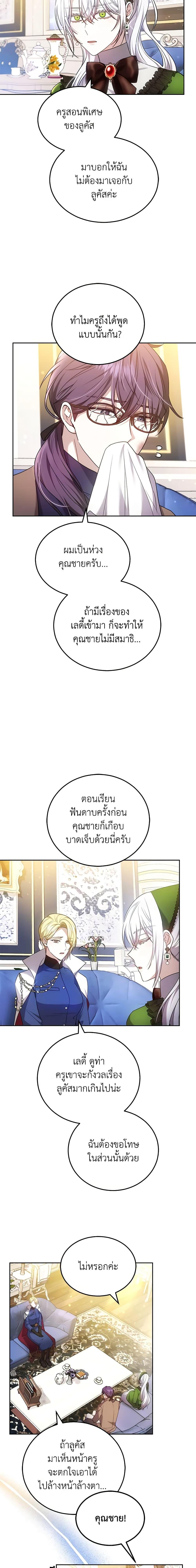 The Male Lead ตอนที่ 60 19