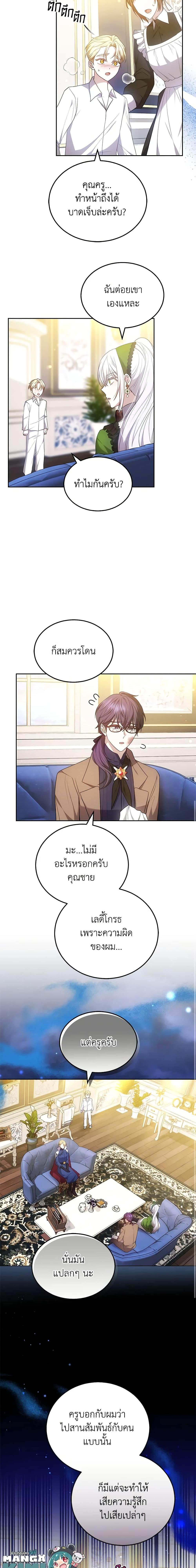 The Male Lead ตอนที่ 60 20