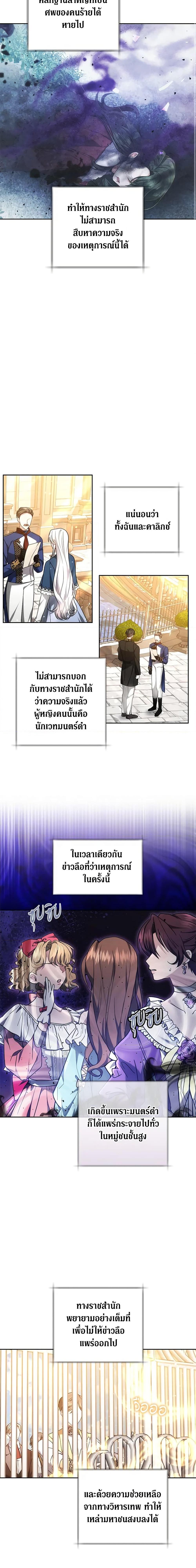 The Male Lead ตอนที่ 60 4