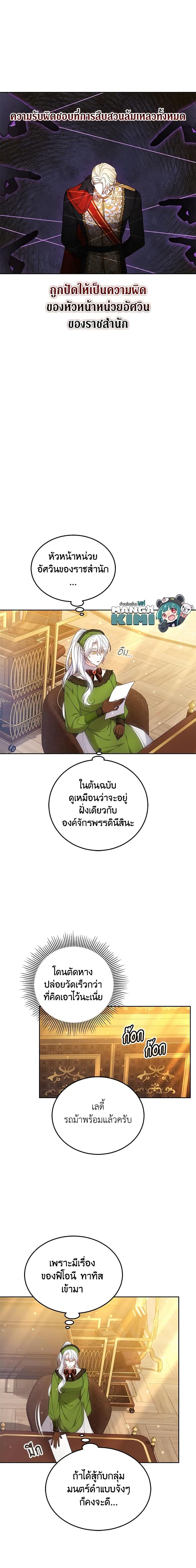 The Male Lead ตอนที่ 60 5