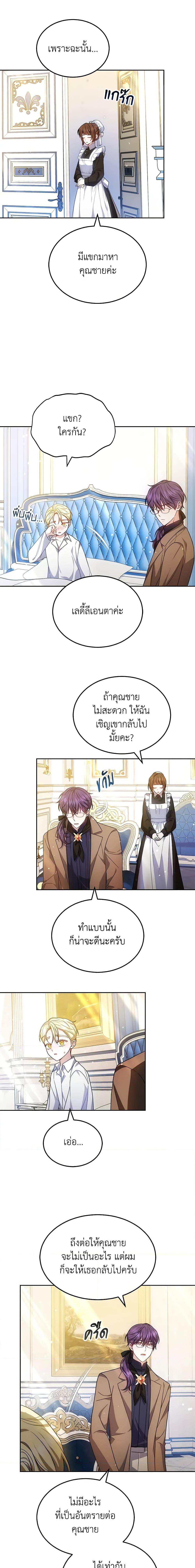 The Male Lead ตอนที่ 60 8