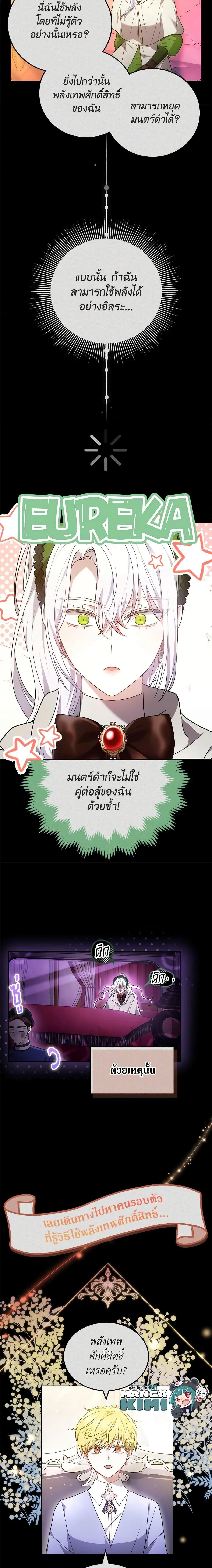 The Male Lead ตอนที่ 61 11