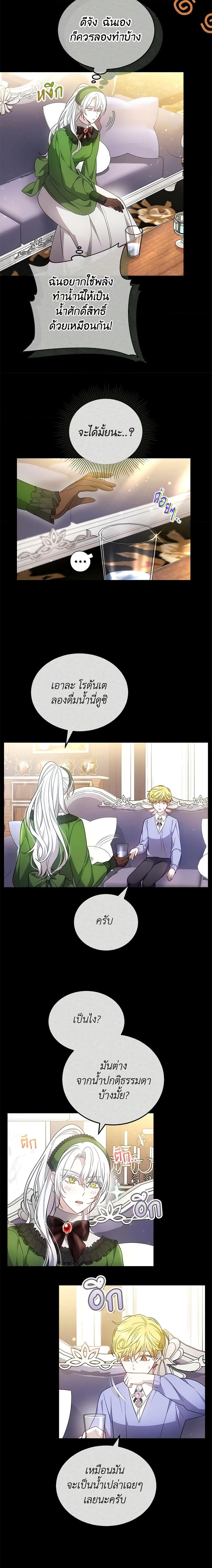 The Male Lead ตอนที่ 61 13