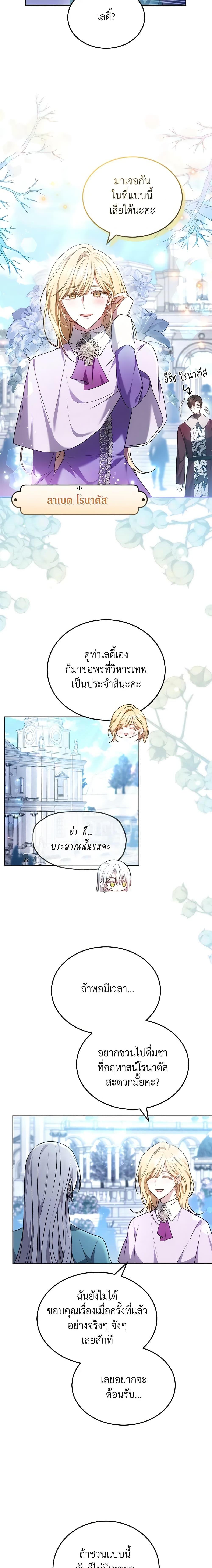 The Male Lead ตอนที่ 61 15