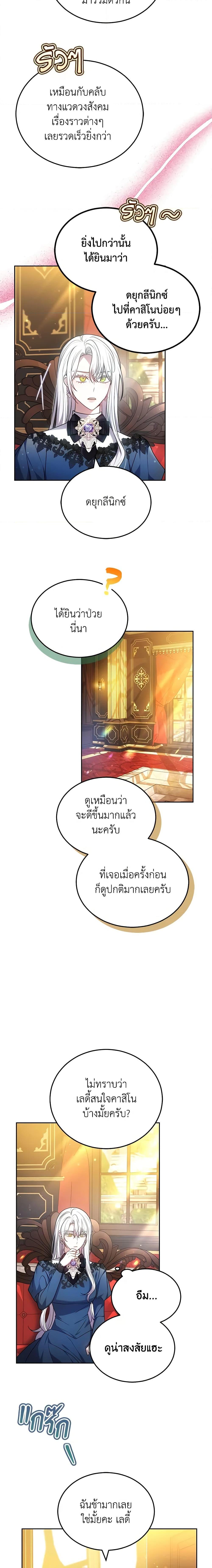 The Male Lead ตอนที่ 61 18