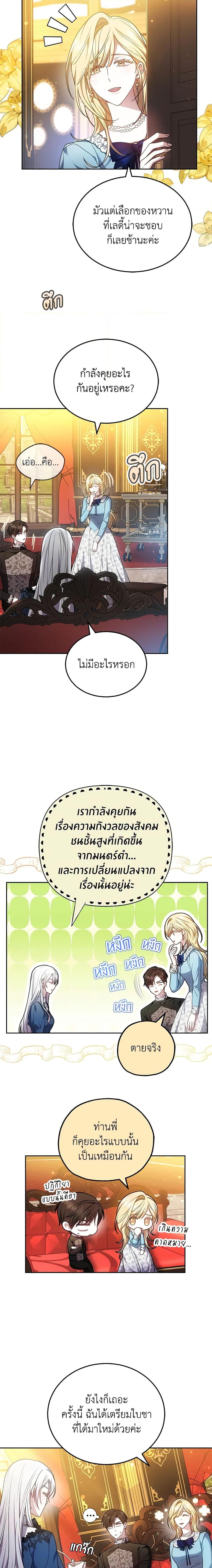 The Male Lead ตอนที่ 61 19
