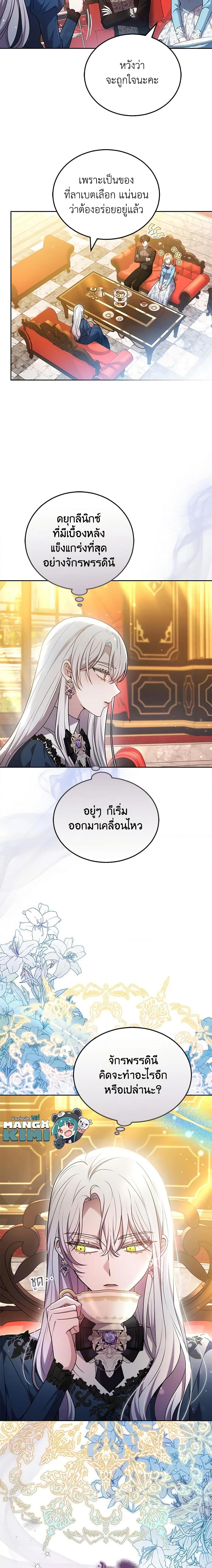 The Male Lead ตอนที่ 61 20
