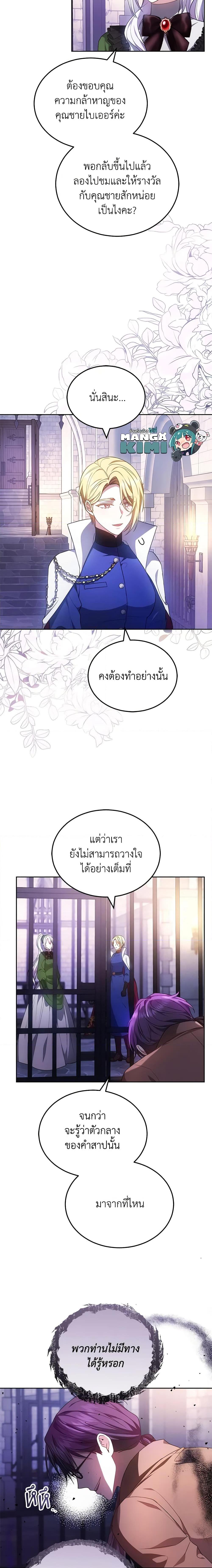 The Male Lead ตอนที่ 61 5