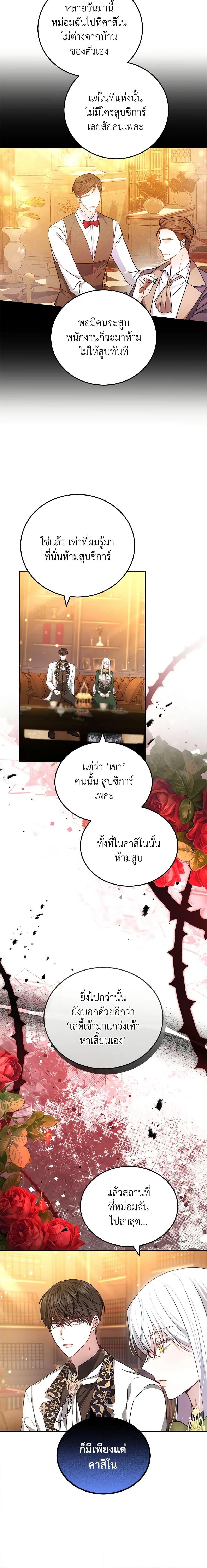 The Male Lead ตอนที่ 63 10