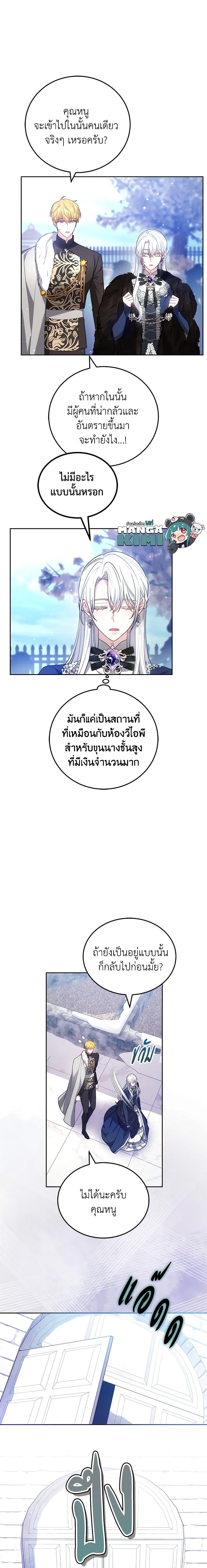 The Male Lead ตอนที่ 63 13