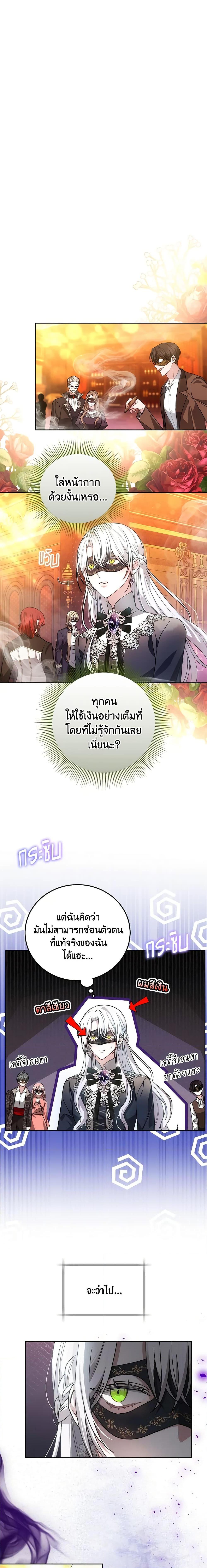 The Male Lead ตอนที่ 63 17