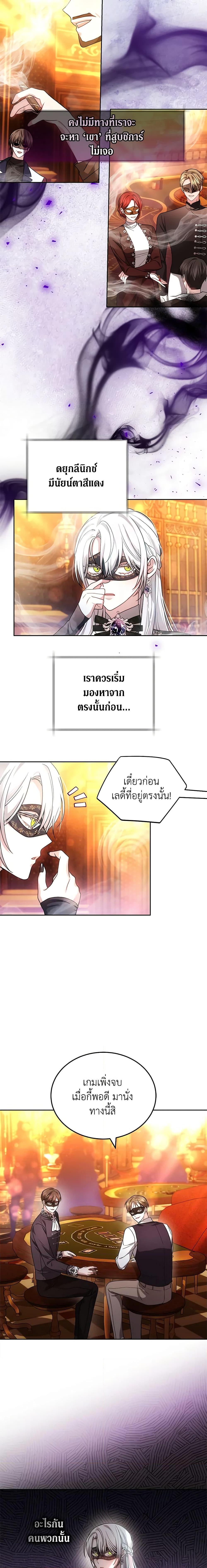 The Male Lead ตอนที่ 63 18